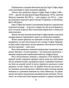 Знамениті українці. Василь Вишиваний. Image №9