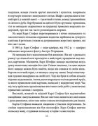 Знамениті українці. Василь Вишиваний. Image №10