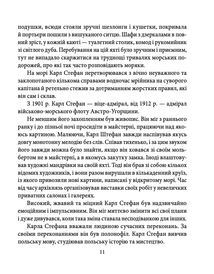 Знамениті українці. Василь Вишиваний. Image №10