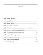 Знамениті українці. Василь Вишиваний. Image №11