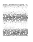 Знамениті українці. Петро Болбочан. Image №8