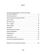 Знамениті українці. Петро Болбочан. Image №10