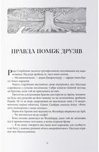 Ераґон. Найстарший. Книга 2. Image №2
