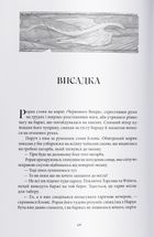 Ераґон. Найстарший. Книга 2. Image №5