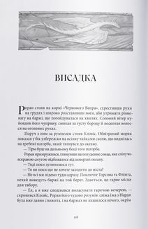 Ераґон. Найстарший. Книга 2. Image №5