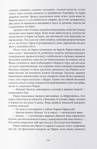 Ераґон. Найстарший. Книга 2. Image №6