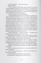 Ераґон. Найстарший. Книга 2. Image №7