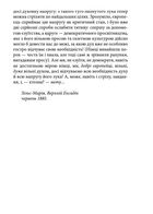 По той бік добра і зла. Image №4