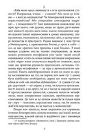 По той бік добра і зла. Image №6