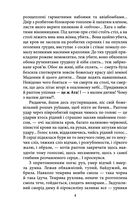 Огненне коло. Зображення №5