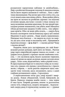 Огненне коло. Зображення №5