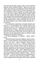 Огненне коло. Зображення №6