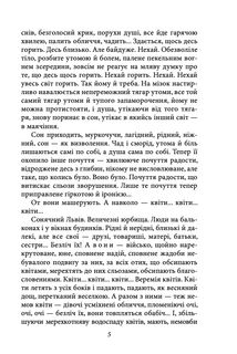Огненне коло. Зображення №6