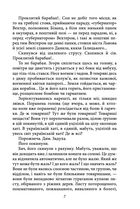Огненне коло. Зображення №8