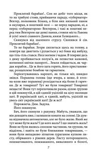 Огненне коло. Зображення №8