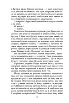 Огненне коло. Зображення №9