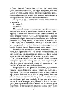 Огненне коло. Зображення №9