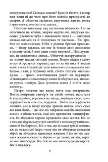 Огненне коло. Зображення №10