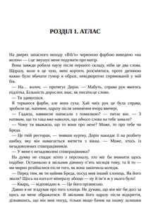 Залишся, якщо кохаєш. Книга 2. Image №4