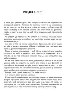 Залишся, якщо кохаєш. Книга 2. Image №8