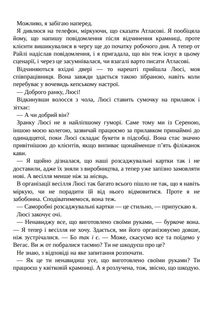 Залишся, якщо кохаєш. Книга 2. Image №10