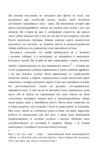 Людина в пошуках справжнього сенсу. Психолог у концтаборі. Image №9