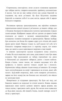 Людина в пошуках справжнього сенсу. Психолог у концтаборі. Image №10