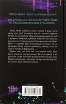 Диявольска ніч. Зіпсований. Книга 1. Зображення №3