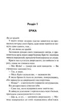 Диявольска ніч. Зіпсований. Книга 1. Зображення №4