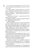Диявольска ніч. Зіпсований. Книга 1. Зображення №9