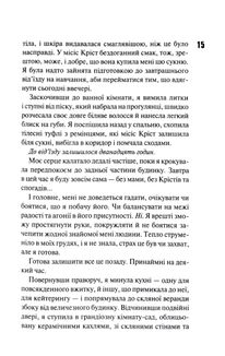 Диявольска ніч. Зіпсований. Книга 1. Зображення №10