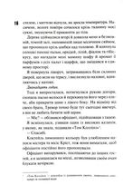 Диявольска ніч. Зіпсований. Книга 1. Зображення №11