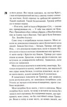 Диявольска ніч. Зіпсований. Книга 1. Зображення №15