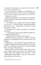 Диявольска ніч. Зіпсований. Книга 1. Зображення №16