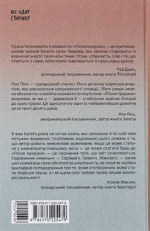 Пісня пророка. Image №3
