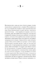 Пісня пророка. Image №10