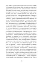 Пісня пророка. Image №11