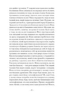 Пісня пророка. Image №11