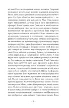 Пісня пророка. Image №12