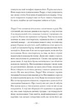 Пісня пророка. Image №13