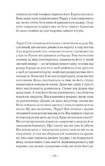 Пісня пророка. Image №13