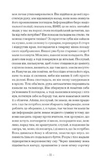 Пісня пророка. Image №14