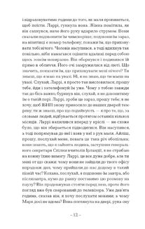 Пісня пророка. Image №15