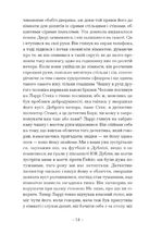 Пісня пророка. Image №17