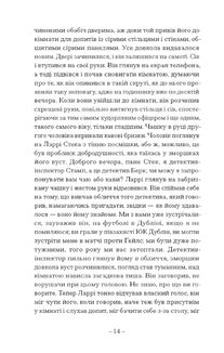 Пісня пророка. Image №17