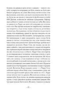 Пісня пророка. Image №18