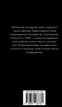 1984. Зображення №1