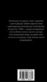 1984. Зображення №1