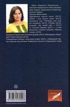 Улиянка. Зображення №1