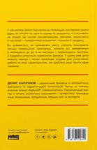 Бізнес-копірайтинг. Як писати тексти, щоб залучати клієнтів. Image №1